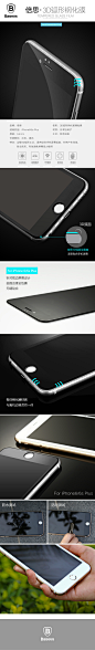 倍思3D弧形钢化玻璃膜For iPhone6s