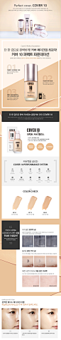 바닐라코 커버10 퍼펙트 파운데이션 SPF30 PA++ : Lifestyle shopper - CJmall