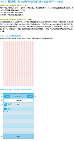d609采集到APP设计规范
