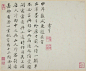 文徵明曾孙笔下的青绿山水册震亨（1585—1645），字启美，长洲（今江苏苏州）人。文徵明之曾孙，文震孟之弟。工诗文、书画，书画均有家风。著有《长物志》等。