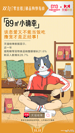 念念猫采集到长图