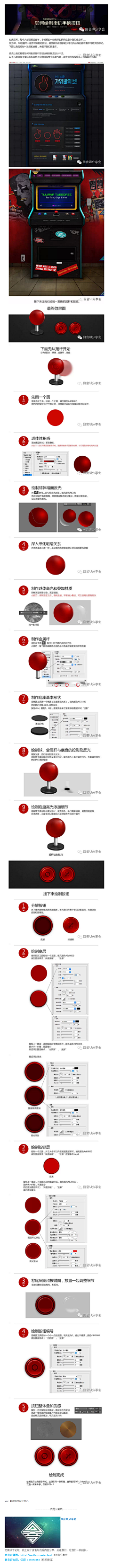 Box明采集到UI教程