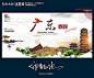 中国风广东旅游城市文化宣传海报