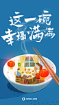 opera 15年春节闪屏-UI设计网uisheji.com - #UI#