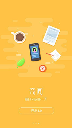 orli（不再更新）采集到app引导页