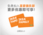 宜家家居官网-提供客厅，卧室，厨房，各类家居灵感和产品解决方案。 - IKEA