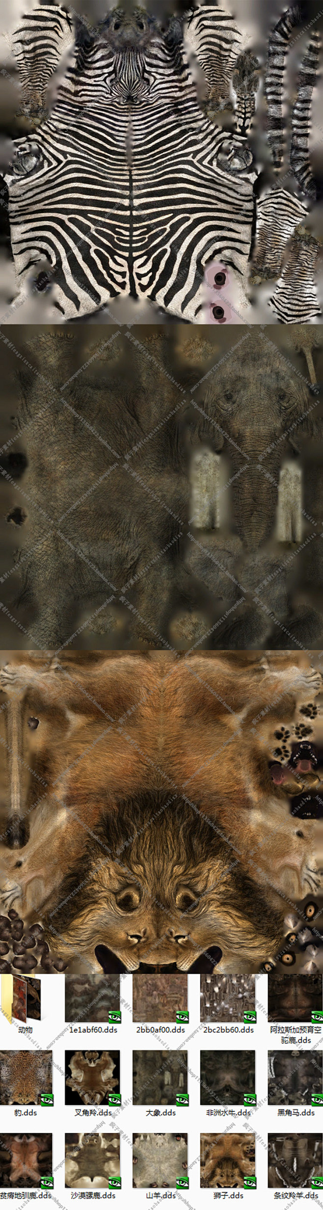 游戏美术资源 写实高清动物毛皮3d贴图素...