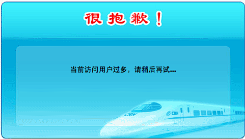 网站具有浓浓的建筑工地风 // 铁路客户...