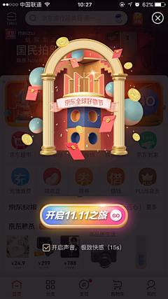 candylian采集到弹窗