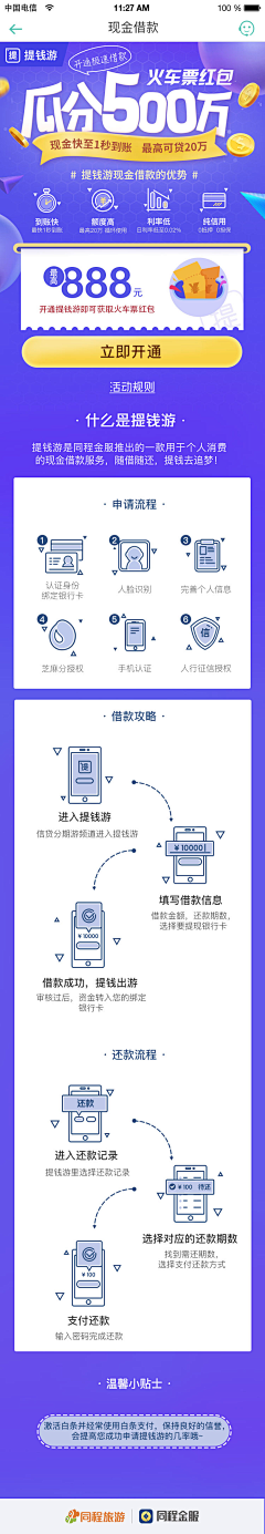 miaoo22采集到H5