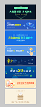 金融网页banner