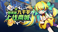 メ小茶采集到banner