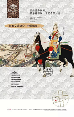 硬木画道采集到中国风