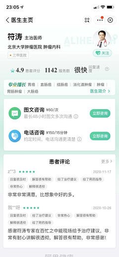 猫咪军团采集到APP招聘/医疗/房产/旅游