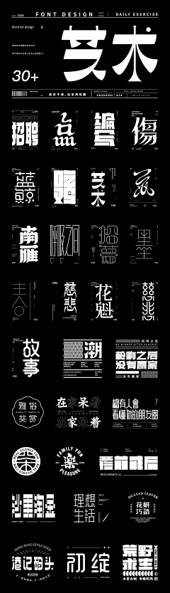 小小作图员采集到字体