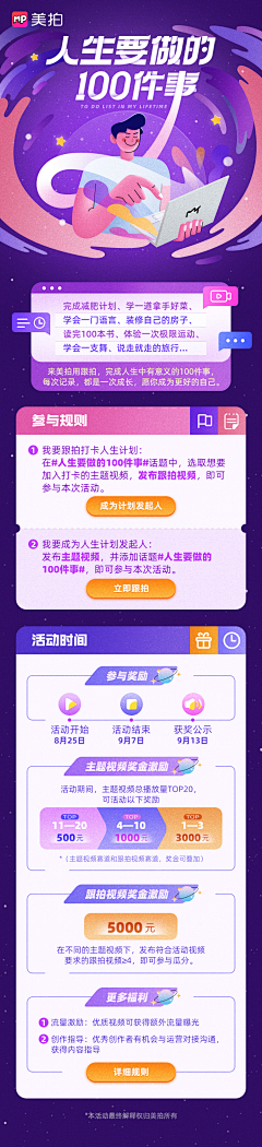 小闷O(∩_∩)O~采集到APP | H5活动页面