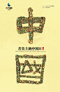 舌尖上的中国2海报设计 | PS梦工场