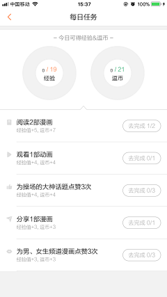 炸螃蟹️采集到APP列表页面