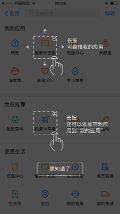 s_urerus采集到提示引导