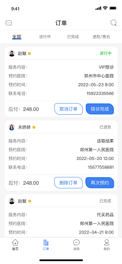 阿吉同学采集到APP