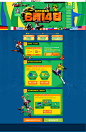 世界杯激情夜 6月14日重磅福利来袭,畅享足球激情 - 自由足球官方网站 - 腾讯游戏