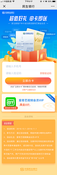 乾闼婆采集到app