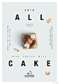 #田边汉设计直播室#  你好大海作品 |  ALLCAKE蛋糕品牌设计中………