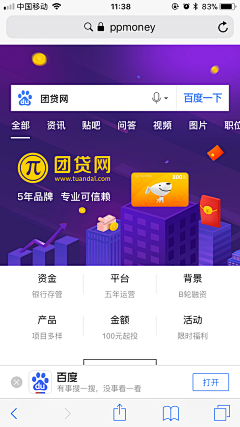 设计师的灵感库采集到UI  内容