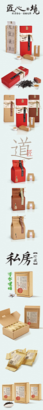 茶叶包装盒，茶包装，茶叶罐，茶叶包装盒，茶叶包装袋，茶叶礼盒-天匠研茶包装