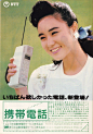 NTT携带电话 - AD518.com - 最设计