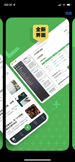 慧金采集到APP-引导