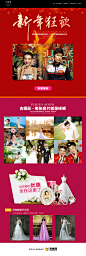 广州古摄影新年狂欢活动专题 - 网页设计 - 黄蜂网woofeng.cn