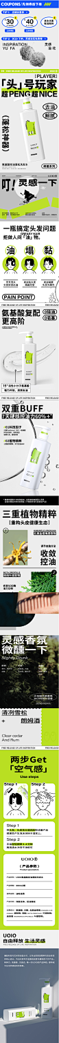 UOIO氨基酸洗发水香氛男士专用无硅油清洁去屑控油止痒持久留香-淘宝网