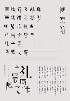 00dulele采集到字体