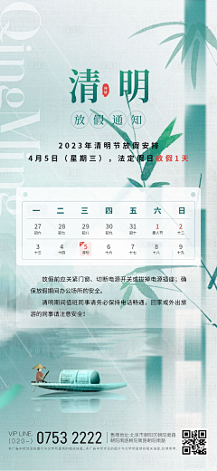 蜗牛科采集到海报