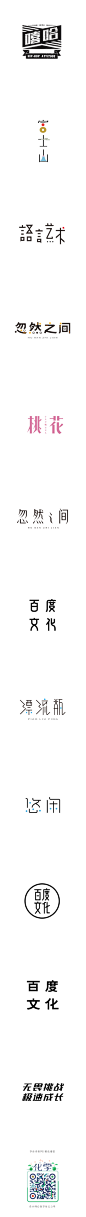 赵通字体小作（第九期）-字体传奇网-中国首个字体品牌设计师交流网