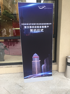 一个吃货屌丝采集到易拉宝