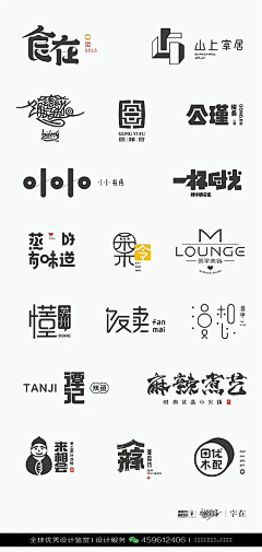 霄花采集到我是ICON+LOGO+字体+IP形象+表情包+