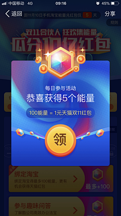 tianxin626采集到弹窗