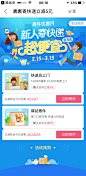 菜鸟裹裹新人寄快递减5元 #UI# #app# #引导页# 采集@设计工厂