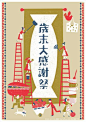 黛比·鲍威尔插图岁末大感谢祭中国新年CNY :: 