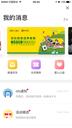 ˇ不睡ろ采集到app界面