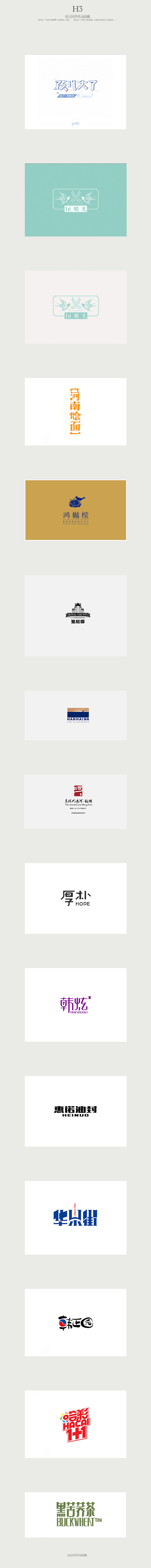 H3—logo：孩儿大了、hi婚礼、河南...