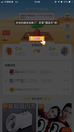 小猪木子采集到10 APP-新手引导操作类