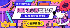 小幸运哈哈哈采集到banner