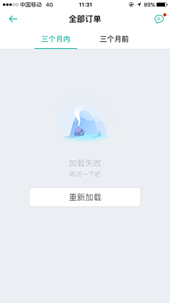 北歌-BG采集到APP UI-缺省页