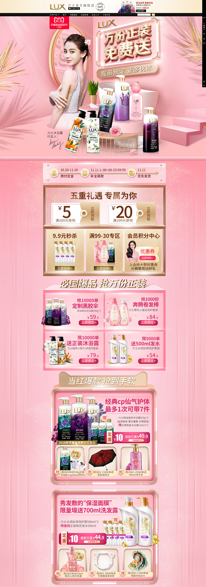 首页-力士官方旗舰店-天猫Tmall.c...