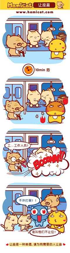 catbear采集到漫画设计