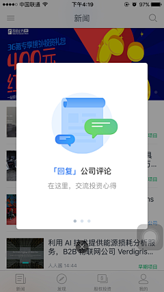 lufe_life采集到APP-弹窗