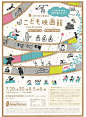 CDBC·最强干货（二） | 文艺日式「手绘海报」设计